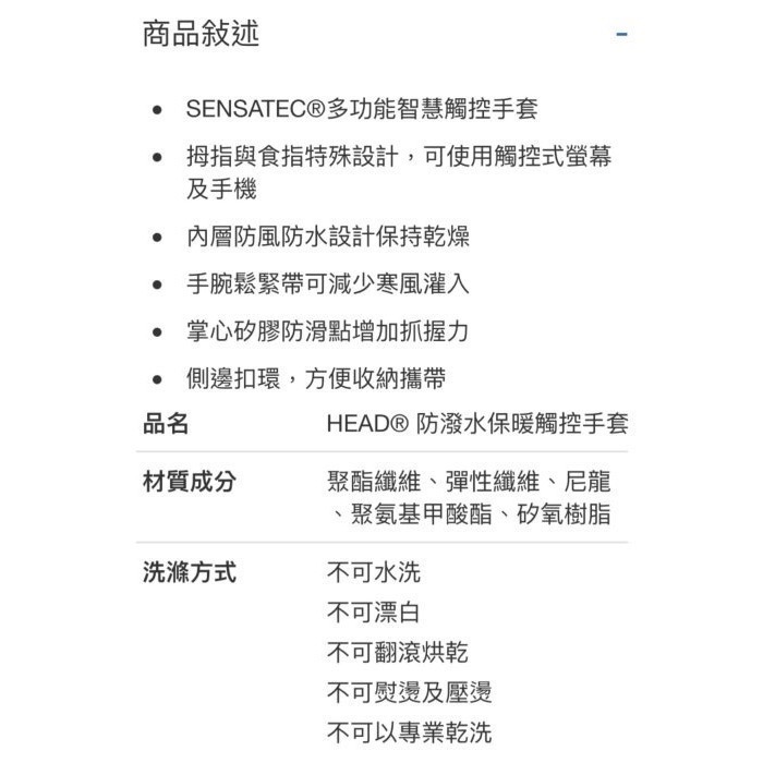 Head 防潑水保暖可觸屏手套-灰/黑 尺寸XS/S/M/L/XL-吉兒好市多COSTCO代購-細節圖9