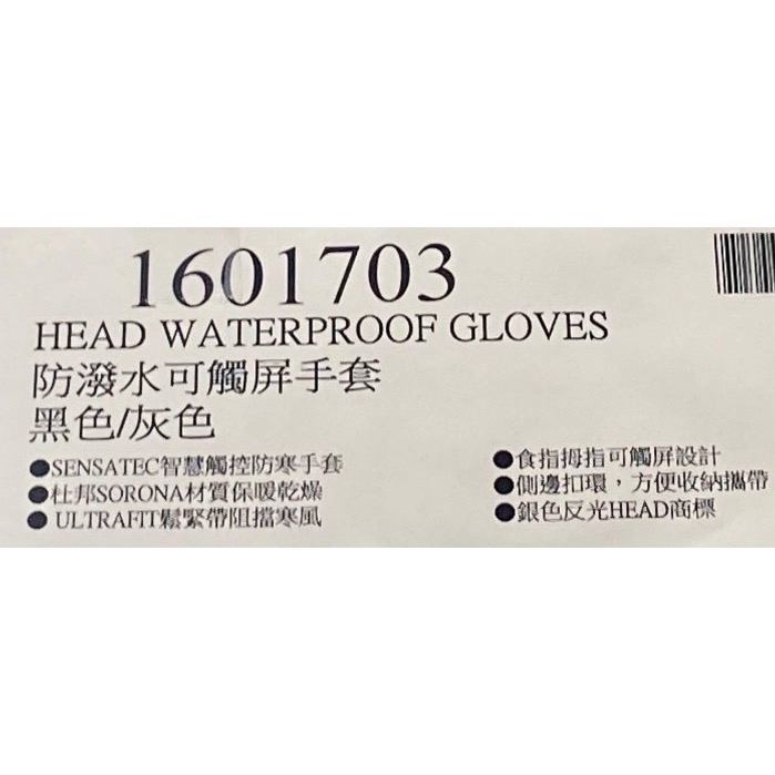 Head 防潑水保暖可觸屏手套-灰/黑 尺寸XS/S/M/L/XL-吉兒好市多COSTCO代購-細節圖11