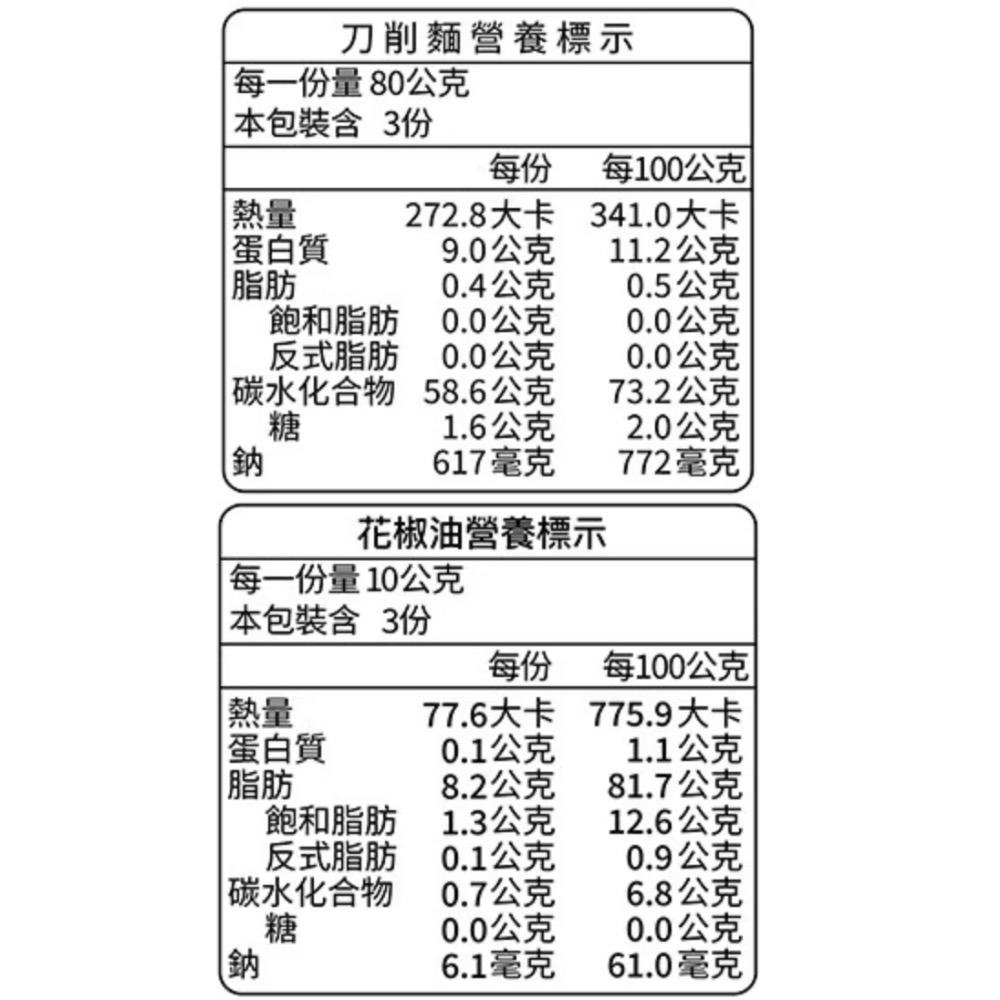 JINBO 金博家麻辣鴨血麵 707公克X3入-吉兒好市多COSTCO代購-細節圖6