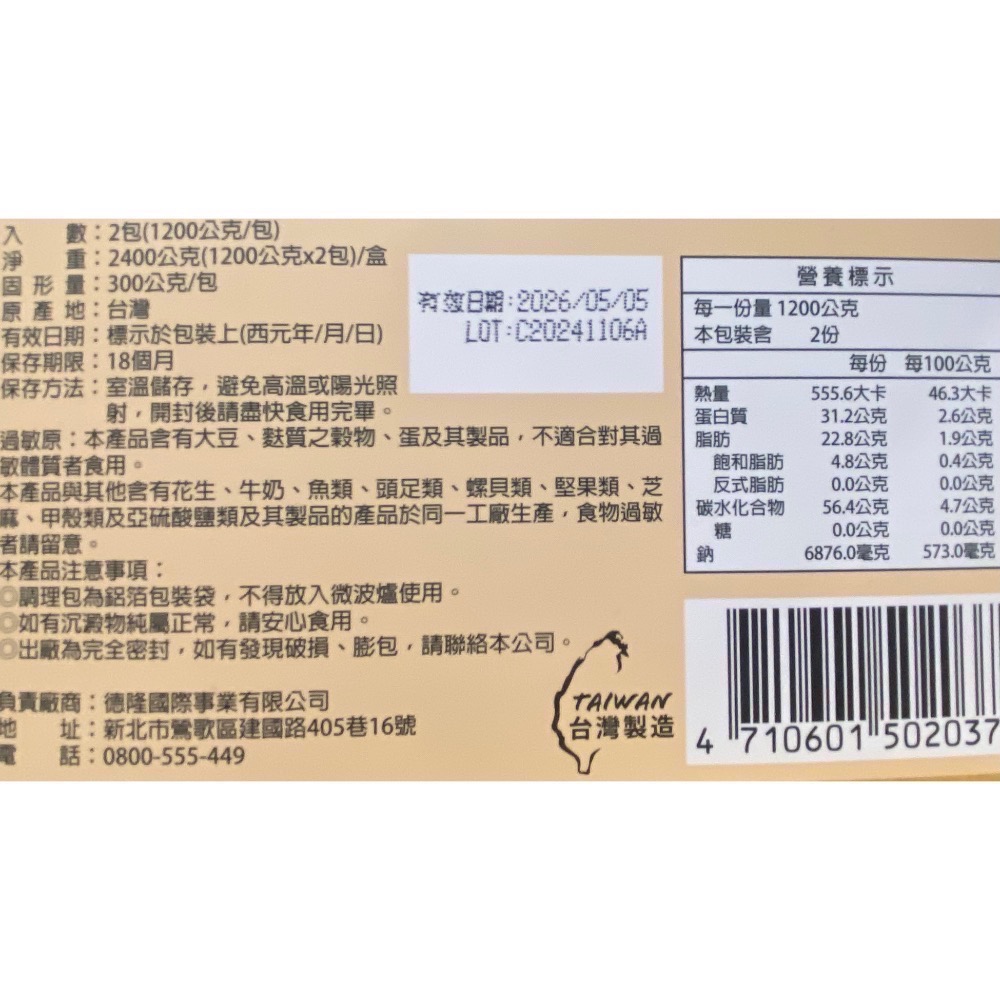撈王藤椒酸菜鍋湯底 1200公克X2包入-吉兒好市多COSTCO代購-細節圖6
