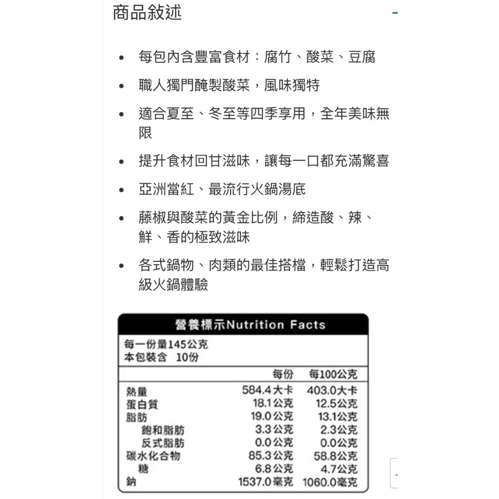 撈王藤椒酸菜鍋湯底 1200公克X2包入-吉兒好市多COSTCO代購-細節圖7
