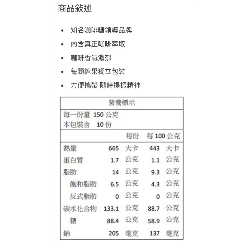 KOPIKO 可比可咖啡糖分享組 150公克X10包-吉兒好市多COSTCO代購-細節圖4