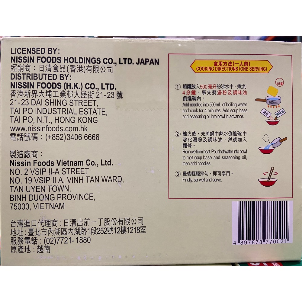 NISSIN 日清豚骨味非油炸速食麵 89公克X15包-吉兒好市多COSTCO代購-細節圖3