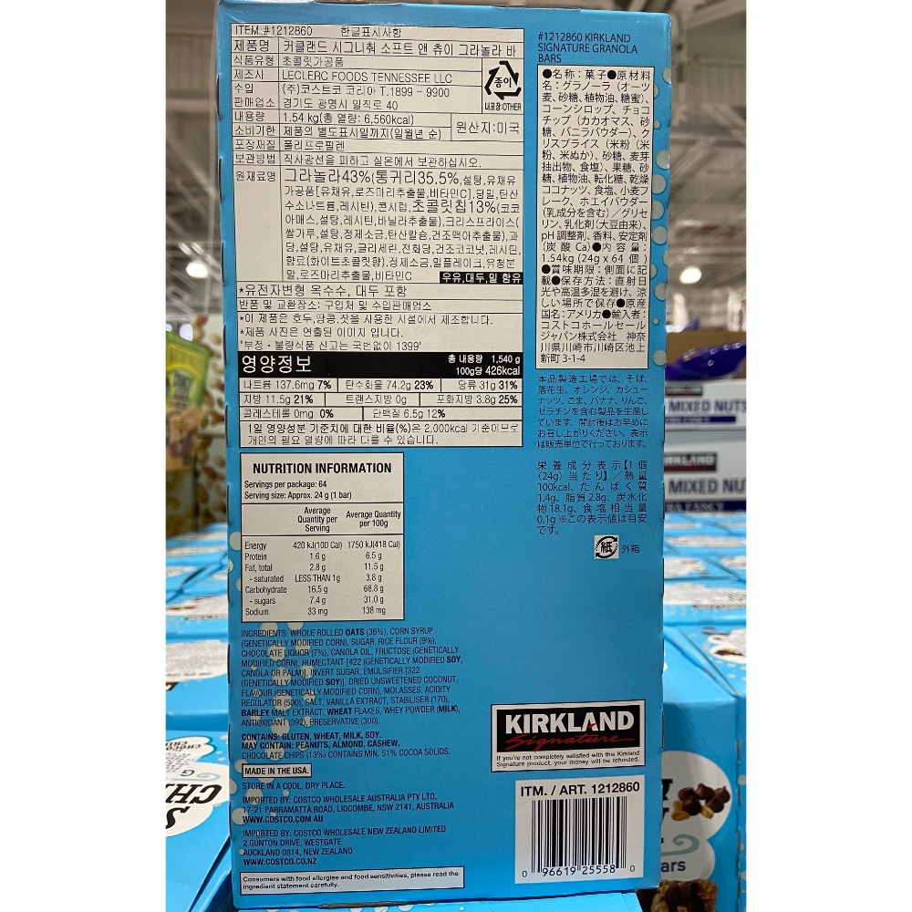 Kirkland Signature 科克蘭可可風味燕麥棒 24公克X64入-吉兒好市多COSTCO代購-細節圖2