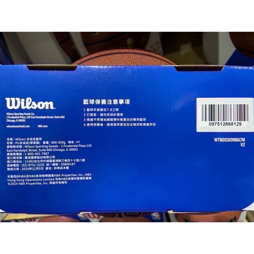 WILSON威爾森紀念金獎盃七號籃球 NBA Signature SZ7(7號-吉兒好市多COSTCO代購-細節圖4