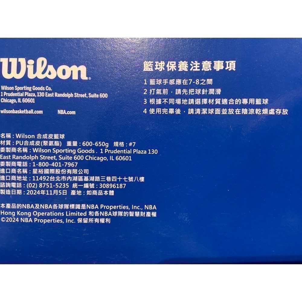 WILSON威爾森紀念金獎盃七號籃球 NBA Signature SZ7(7號-吉兒好市多COSTCO代購-細節圖5