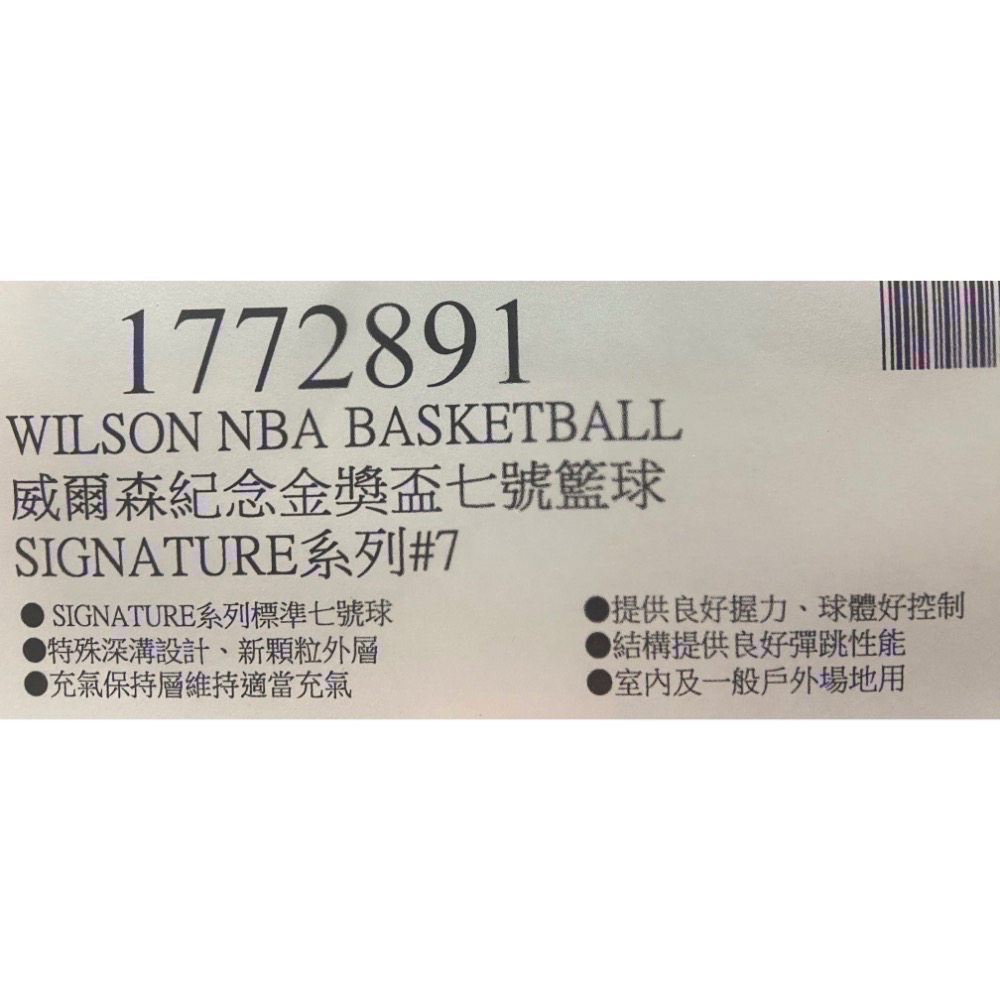 WILSON威爾森紀念金獎盃七號籃球 NBA Signature SZ7(7號-吉兒好市多COSTCO代購-細節圖6