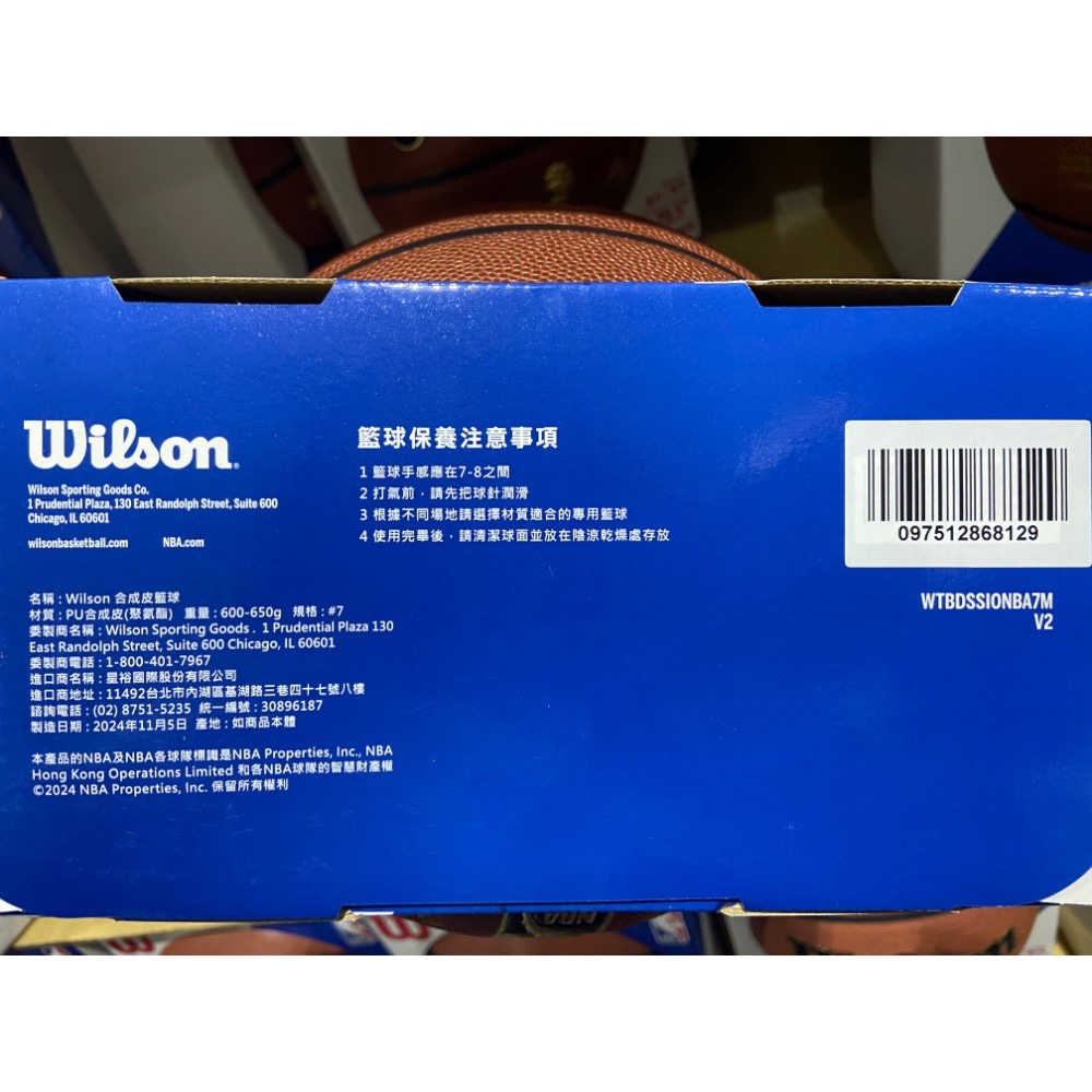 WILSON威爾森紀念金獎盃七號籃球 NBA Signature SZ7(7號)-吉兒好市多COSTCO代購-細節圖4