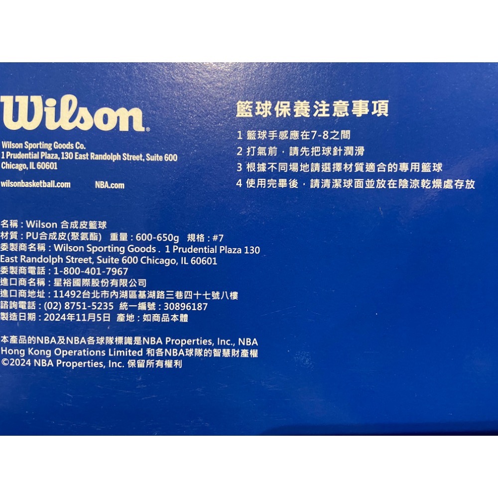 WILSON威爾森紀念金獎盃七號籃球 NBA Signature SZ7(7號)-吉兒好市多COSTCO代購-細節圖5