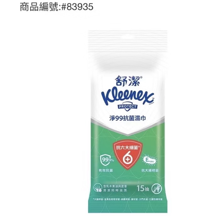 Kleenex 舒潔淨99抗菌濕紙巾(淨99抗菌濕巾)15張X12入-吉兒好市多COSTCO代購-細節圖4