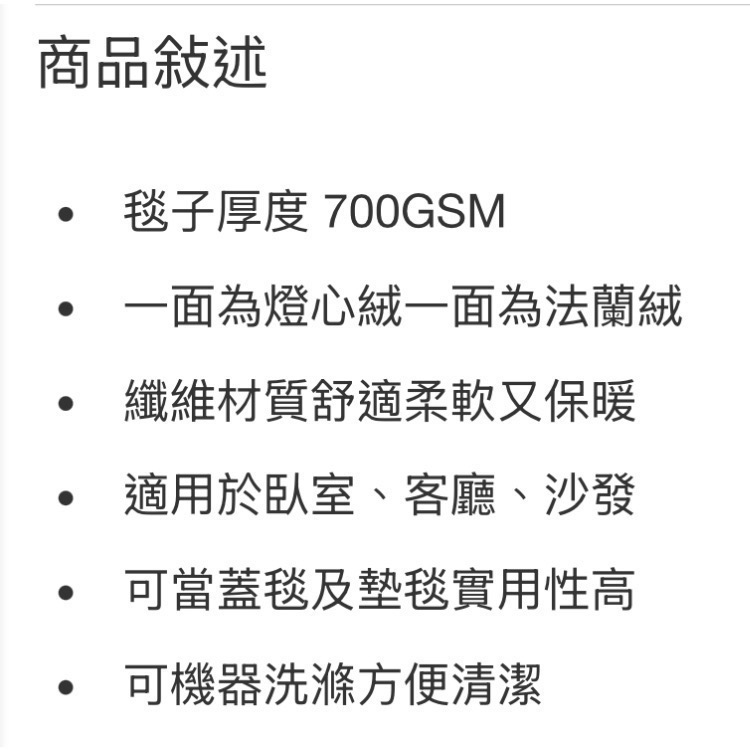 🎉現貨特價！Jennifer Adams燈芯絨柔軟舒適毯 尺寸152X177公分700GSM-吉兒好市多COSTCO-細節圖9