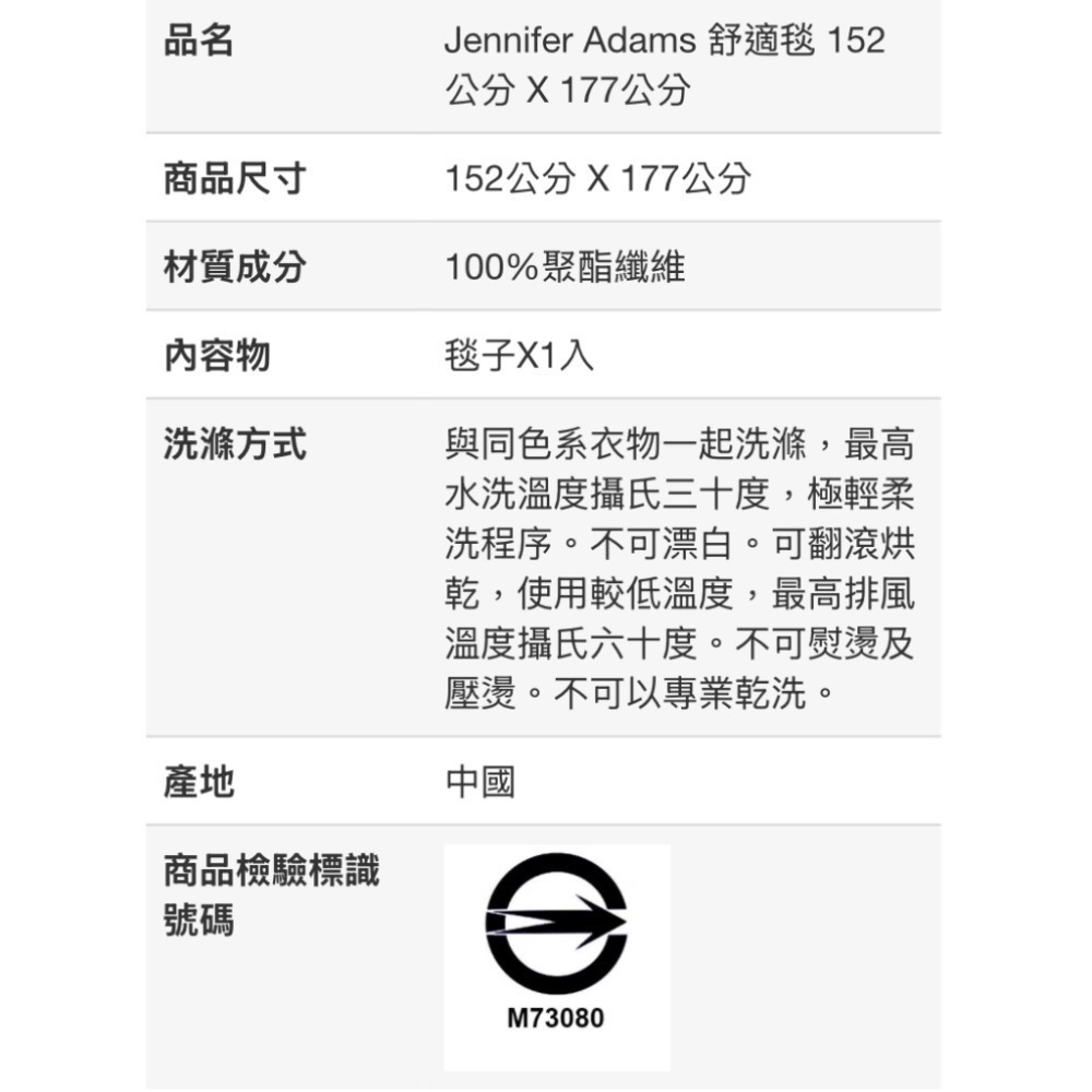 🎉現貨特價！Jennifer Adams燈芯絨柔軟舒適毯 尺寸152X177公分700GSM-吉兒好市多COSTCO-細節圖10