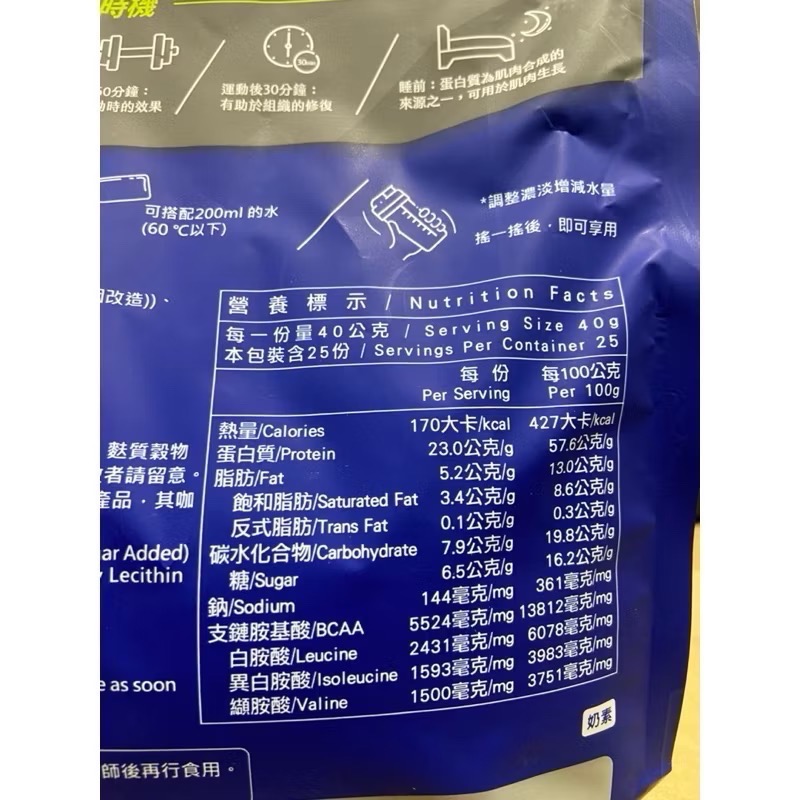 Vilson米森無加糖分離乳清蛋白 咖啡拿鐵口味 1000克-吉兒好市多COSTCO代購-細節圖3