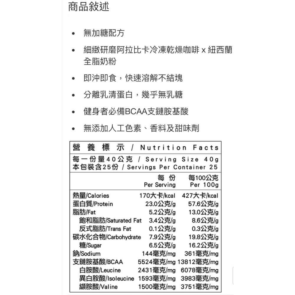 Vilson米森無加糖分離乳清蛋白 咖啡拿鐵口味 1000克-吉兒好市多COSTCO代購-細節圖6