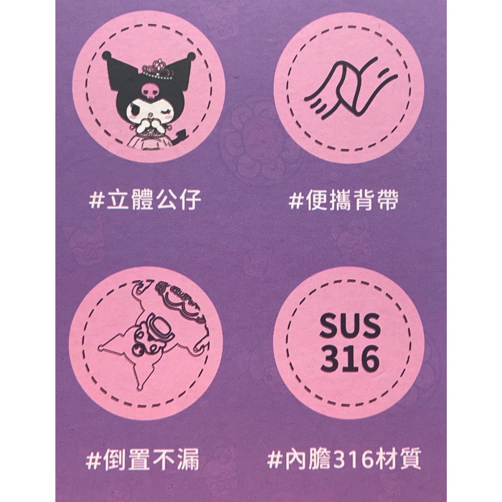 Sanrio三麗鷗兒童不鏽鋼保冷壺 容量約430毫升 Hello Kitty/大耳狗/酷洛米-吉兒好市多COSTCO代購-細節圖6