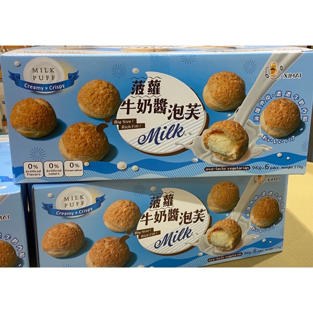 興麥烘焙王國牛奶醬菠蘿泡芙(菠蘿牛奶醬泡芙)576公克-吉兒好市多COSTCO代購-細節圖4