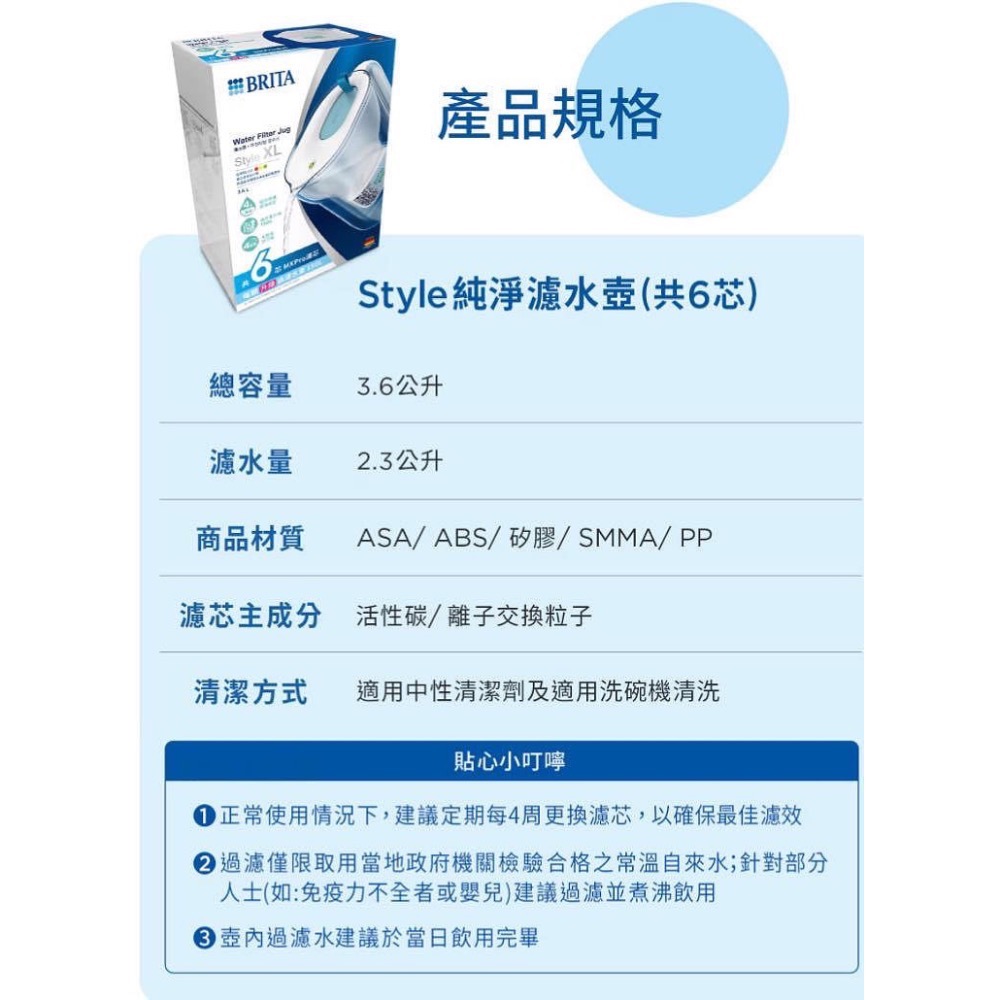 Brita Style純淨濾水壺3.6公升附六入Maxtra Pro濾芯-吉兒好市多COSTCO代購-細節圖5