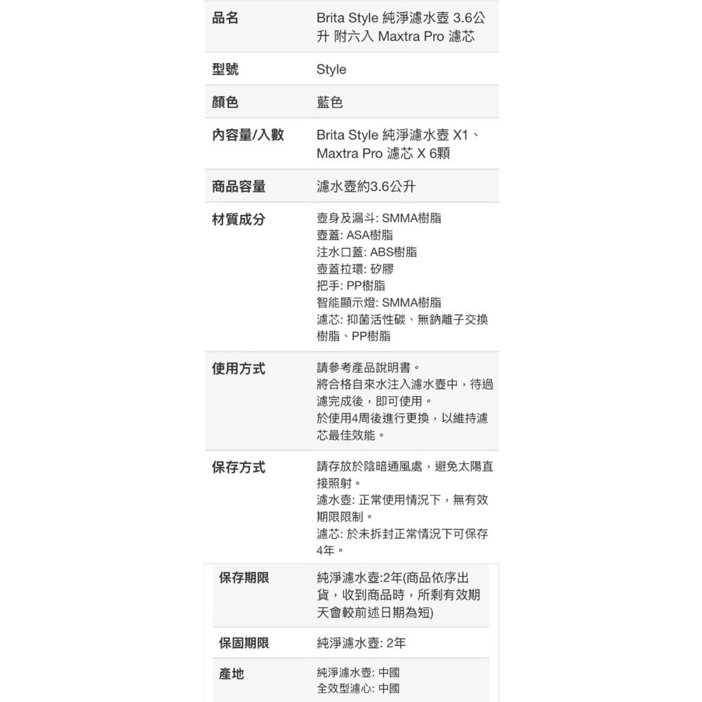 Brita Style純淨濾水壺3.6公升附六入Maxtra Pro濾芯-吉兒好市多COSTCO代購-細節圖7