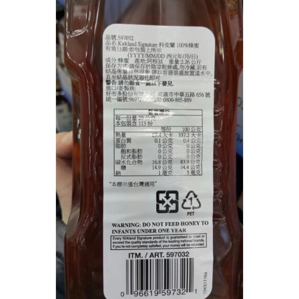 KIRKLAND科克蘭 100%純蜂蜜 5LB 2.26KG-吉兒好市多COSTCO代購-細節圖2