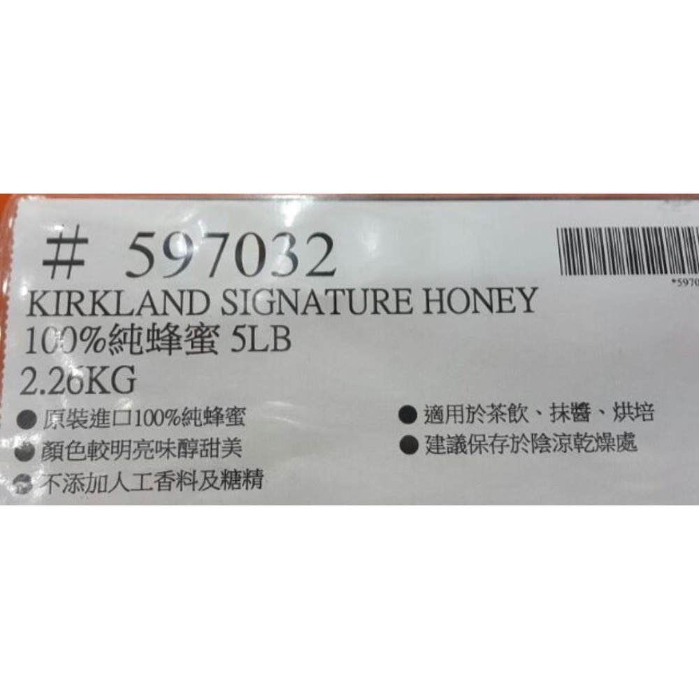 KIRKLAND科克蘭 100%純蜂蜜 5LB 2.26KG-吉兒好市多COSTCO代購-細節圖4