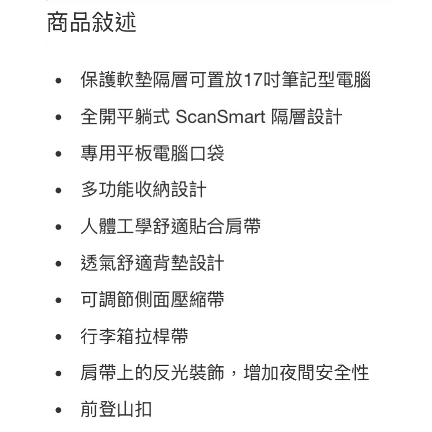 🎉現貨特價！WENGER Tech 17吋多功能電腦後背包-吉兒好市多COSTCO代購-細節圖10