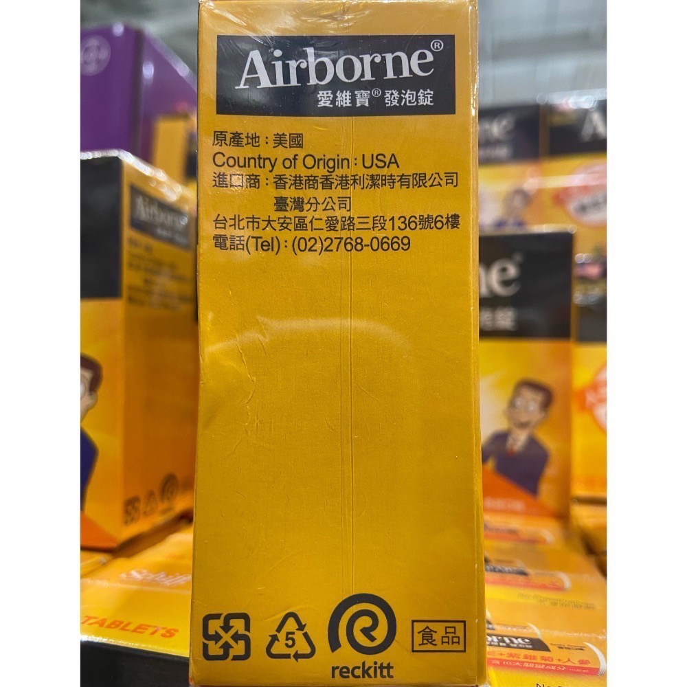 🎉現貨特價！Airborne 愛維寶維生素A+C+E+紫錐菊+人參發泡錠(香橙口味)30錠-吉兒好市多COSTCO代購-細節圖3