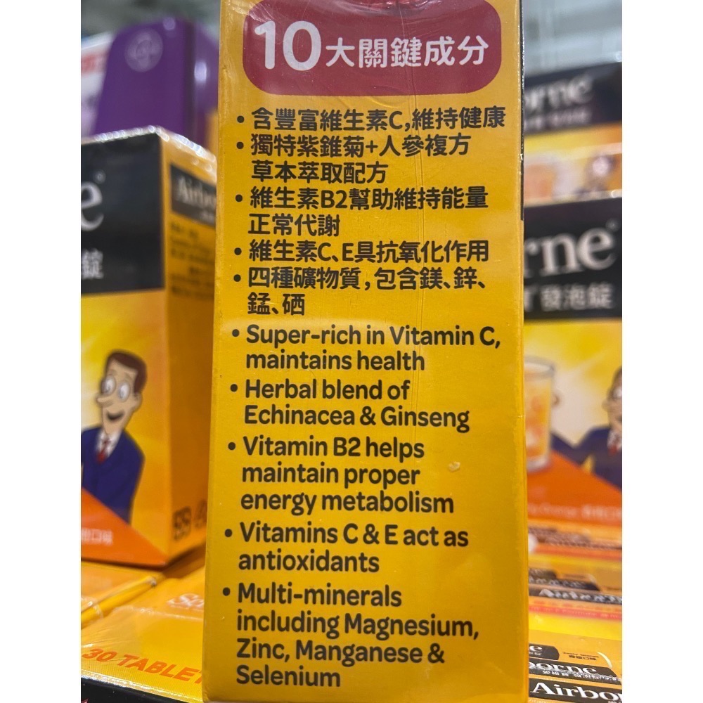 🎉現貨特價！Airborne 愛維寶維生素A+C+E+紫錐菊+人參發泡錠(香橙口味)30錠-吉兒好市多COSTCO代購-細節圖5