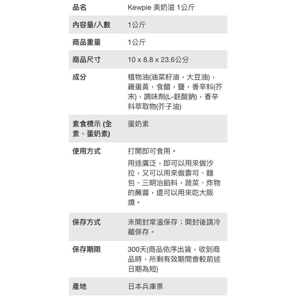 KEWPIE 美奶滋 1公斤-吉兒好市多COSTCO代購-細節圖3