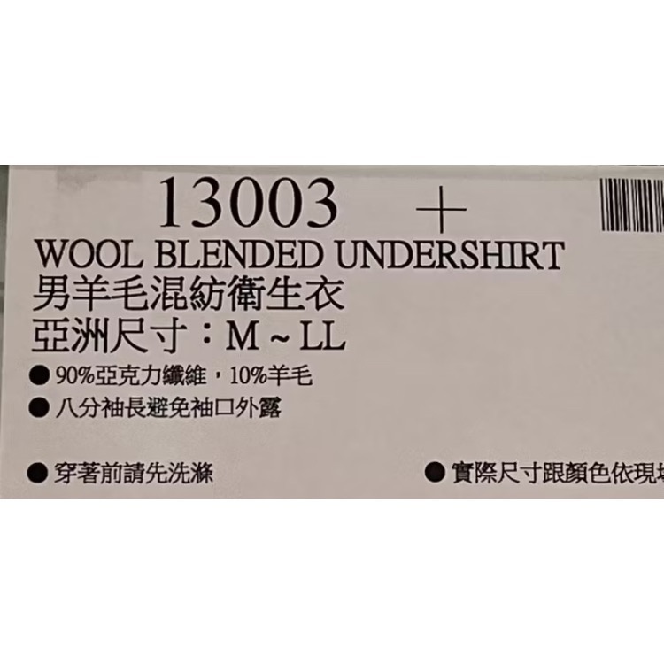 🎉現貨特價！男羊毛混紡衛生衣 亞洲尺寸:M~LL-吉兒好市多COSTCO-細節圖7