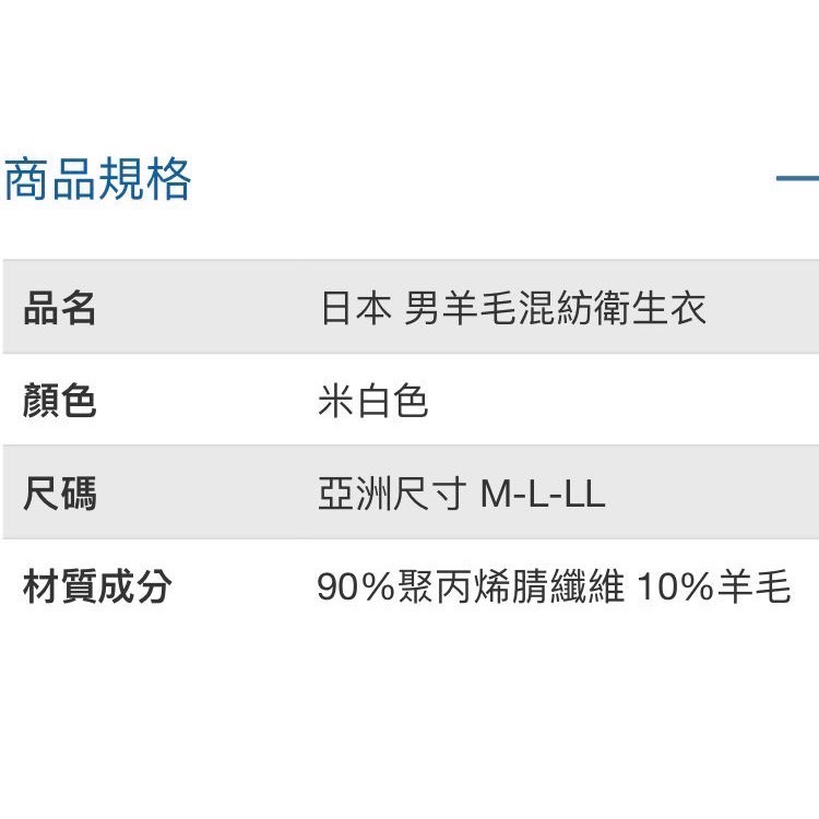 🎉現貨特價！男羊毛混紡衛生衣 亞洲尺寸:M~LL-吉兒好市多COSTCO-細節圖9