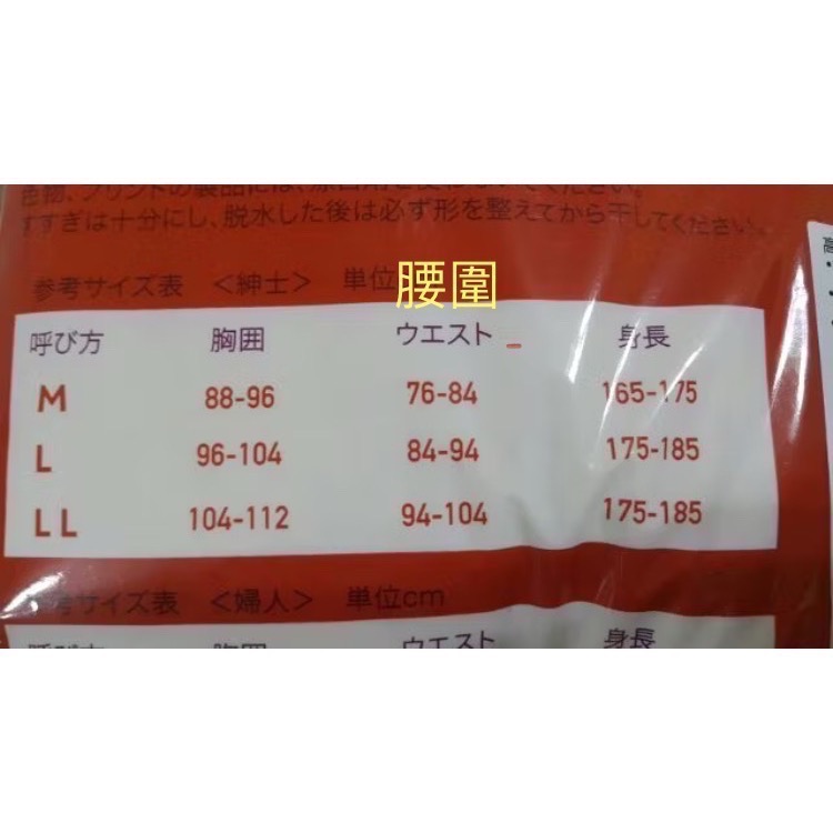 🎉現貨特價！男羊毛混紡衛生衣 亞洲尺寸:M~LL-吉兒好市多COSTCO-細節圖11