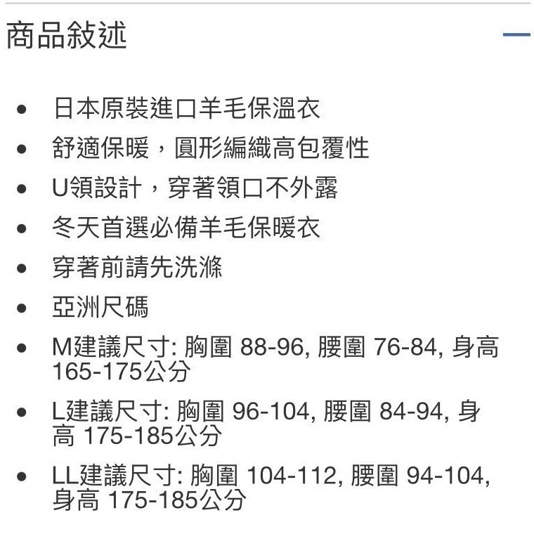 🎉現貨特價！男羊毛混紡衛生衣 亞洲尺寸:M~LL-吉兒好市多COSTCO-細節圖10
