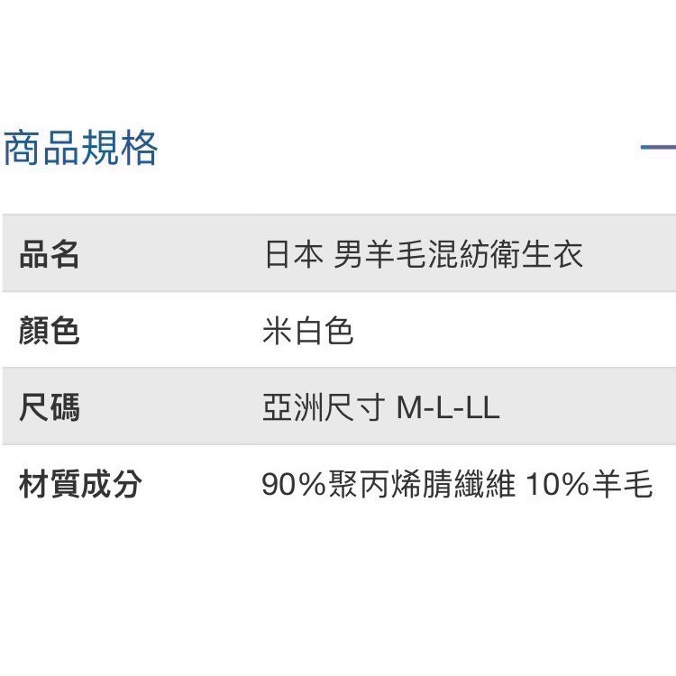 🎉現貨特價！男羊毛混紡衛生衣 亞洲尺寸:M~LL-吉兒好市多COSTCO-細節圖9