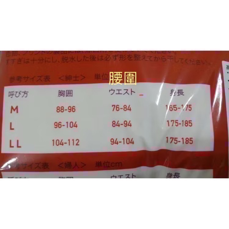 🎉現貨特價！男羊毛混紡衛生衣 亞洲尺寸:M~LL-吉兒好市多COSTCO-細節圖11