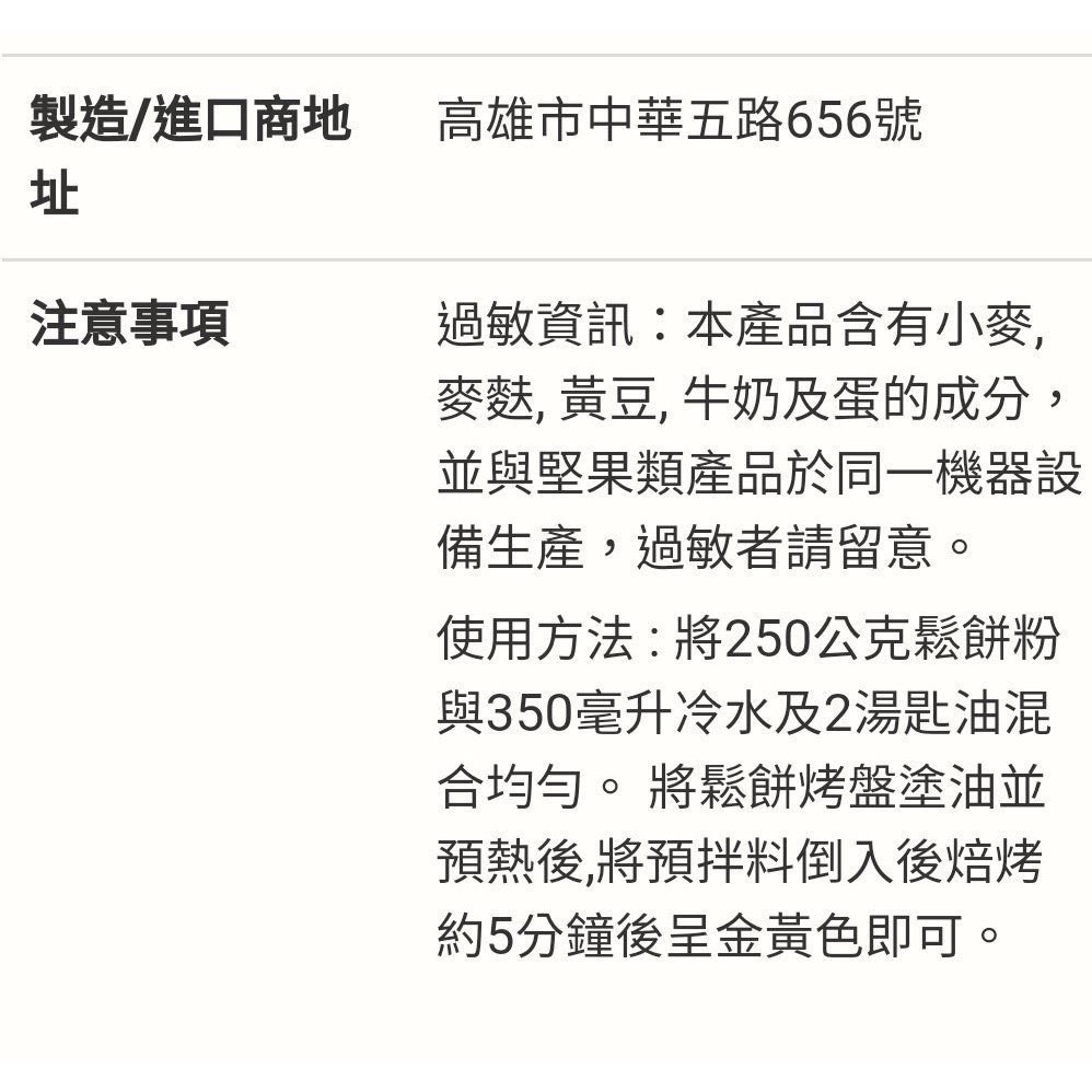 KRUSTEAZ 鬆餅粉4.53公斤-吉兒好市多COSTCO代購-細節圖5