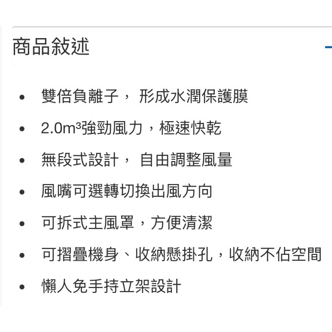 🎉現貨特價！KOIZUMI 極潤雙倍負離子毛麟修護吹風機 KHD-G120-PE-吉兒好市多COSTCO線上代購-細節圖7