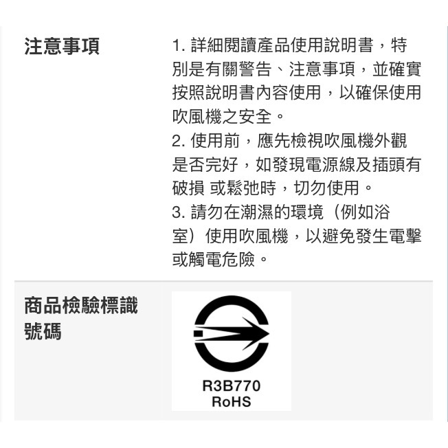 🎉現貨特價！KOIZUMI 極潤雙倍負離子毛麟修護吹風機 KHD-G120-PE-吉兒好市多COSTCO線上代購-細節圖9