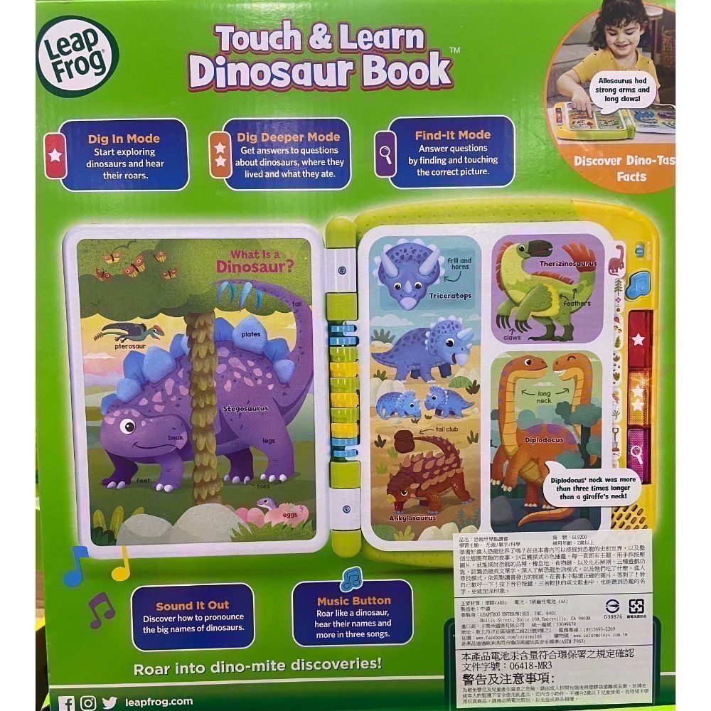 🎉現貨特價！LEAP FROG 恐龍世界點讀書-吉兒好市多COSTCO代購-細節圖3