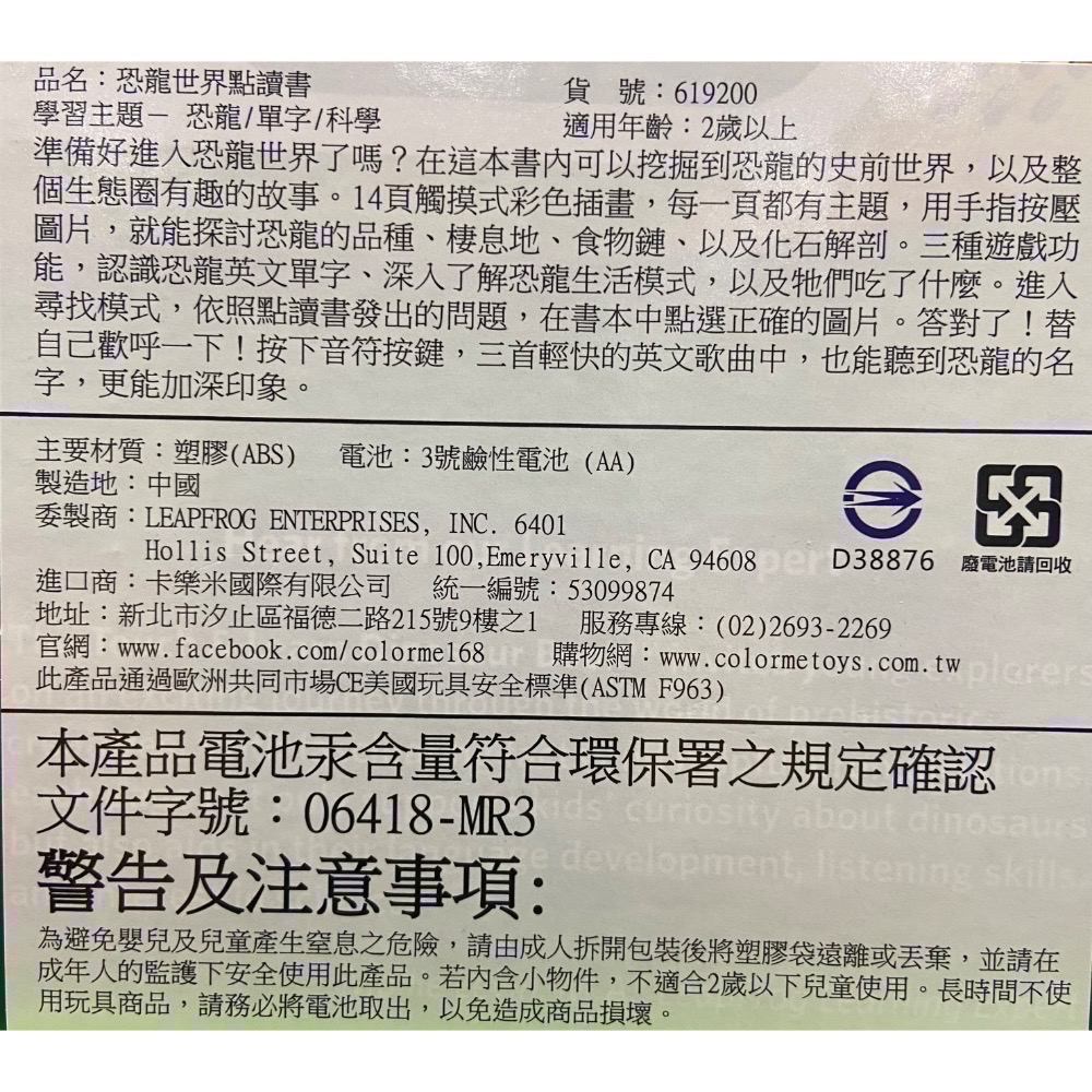 🎉現貨特價！LEAP FROG 恐龍世界點讀書-吉兒好市多COSTCO代購-細節圖4