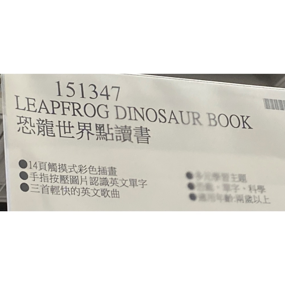 🎉現貨特價！LEAP FROG 恐龍世界點讀書-吉兒好市多COSTCO代購-細節圖5