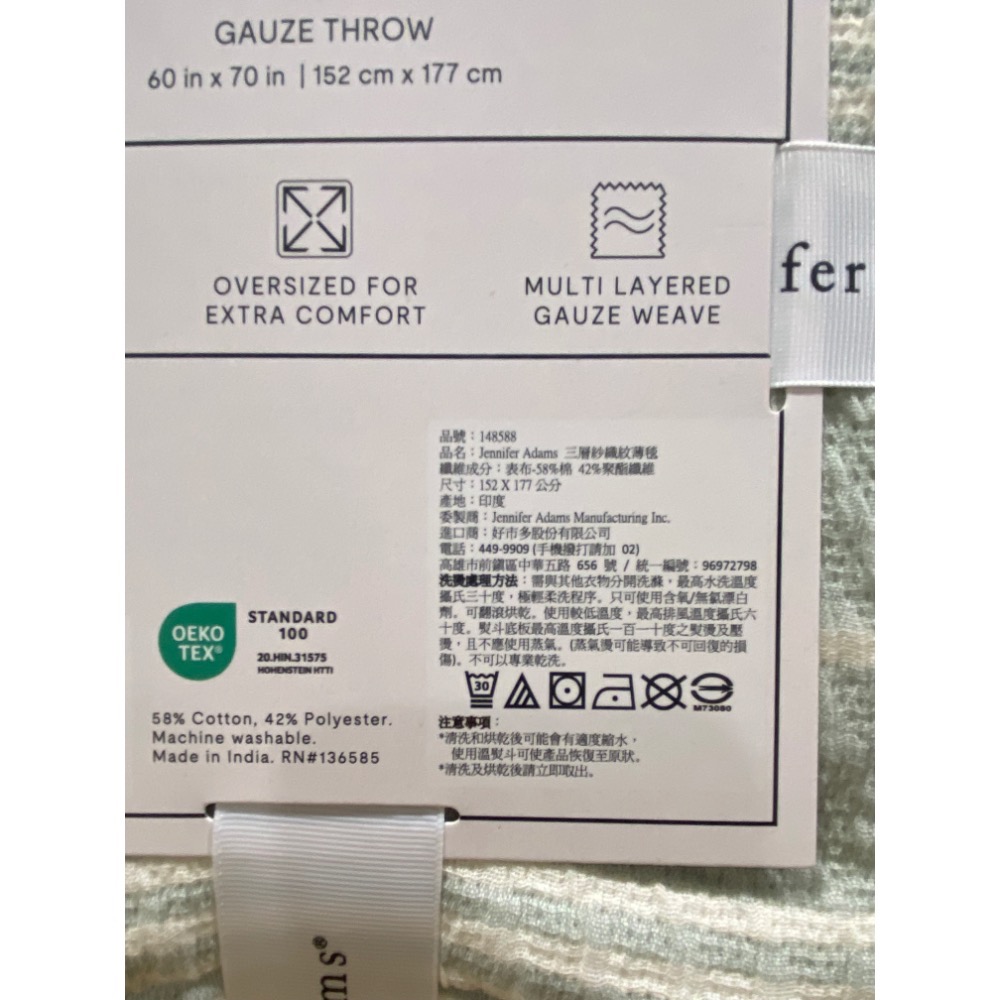 JENNIFER ADAMS 三層紗織紋薄毯 尺寸:152X177公分(三色可選)-吉兒好市多COSTCO代購-細節圖10