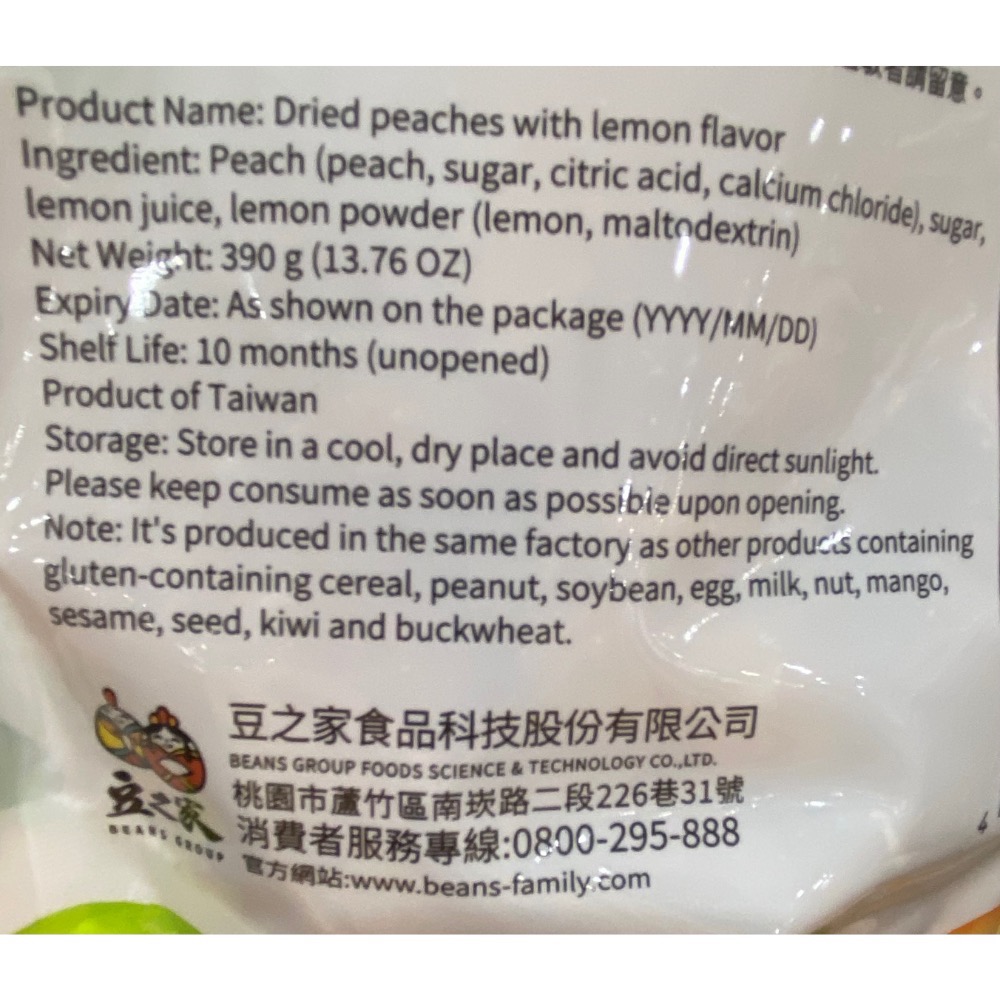 園果園味香檸水蜜桃鮮果乾 390公克-吉兒好市多COSTCO代購-細節圖5