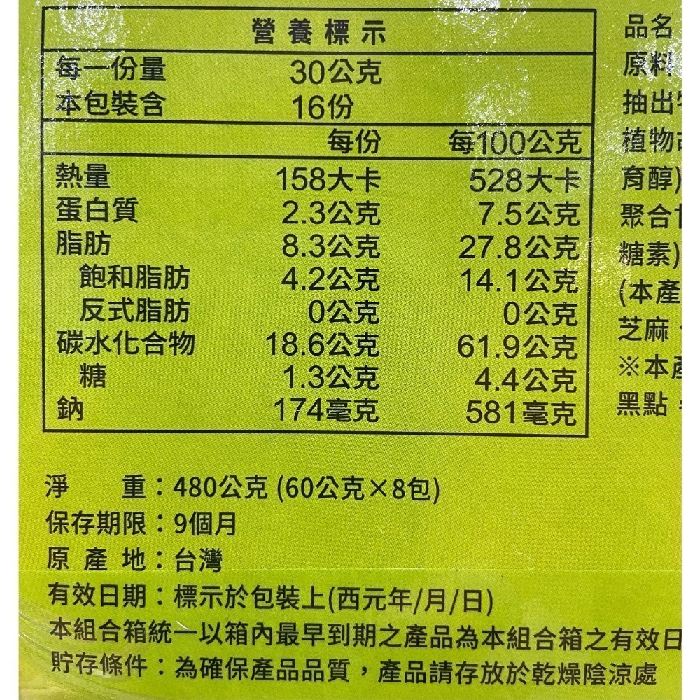 DORITOS 多力多滋捲餅青花椒風味 60公克X8入-吉兒好市多COSTCO代購-細節圖4