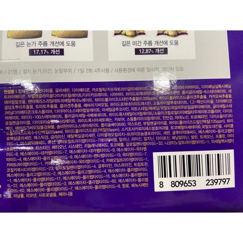 🎉現貨特價！ELLCURE 胎盤萃取蛋白質精華霜 80ML-吉兒好市多COSTCO代購-細節圖6