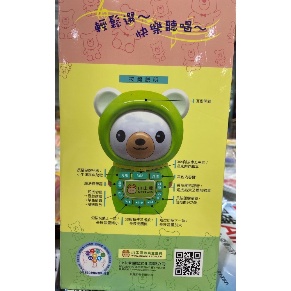 🎉現貨特價！小牛津帽T熊故事機 小牛津編輯群 全新第6代故事機-吉兒好市多COSTCO代購-細節圖2