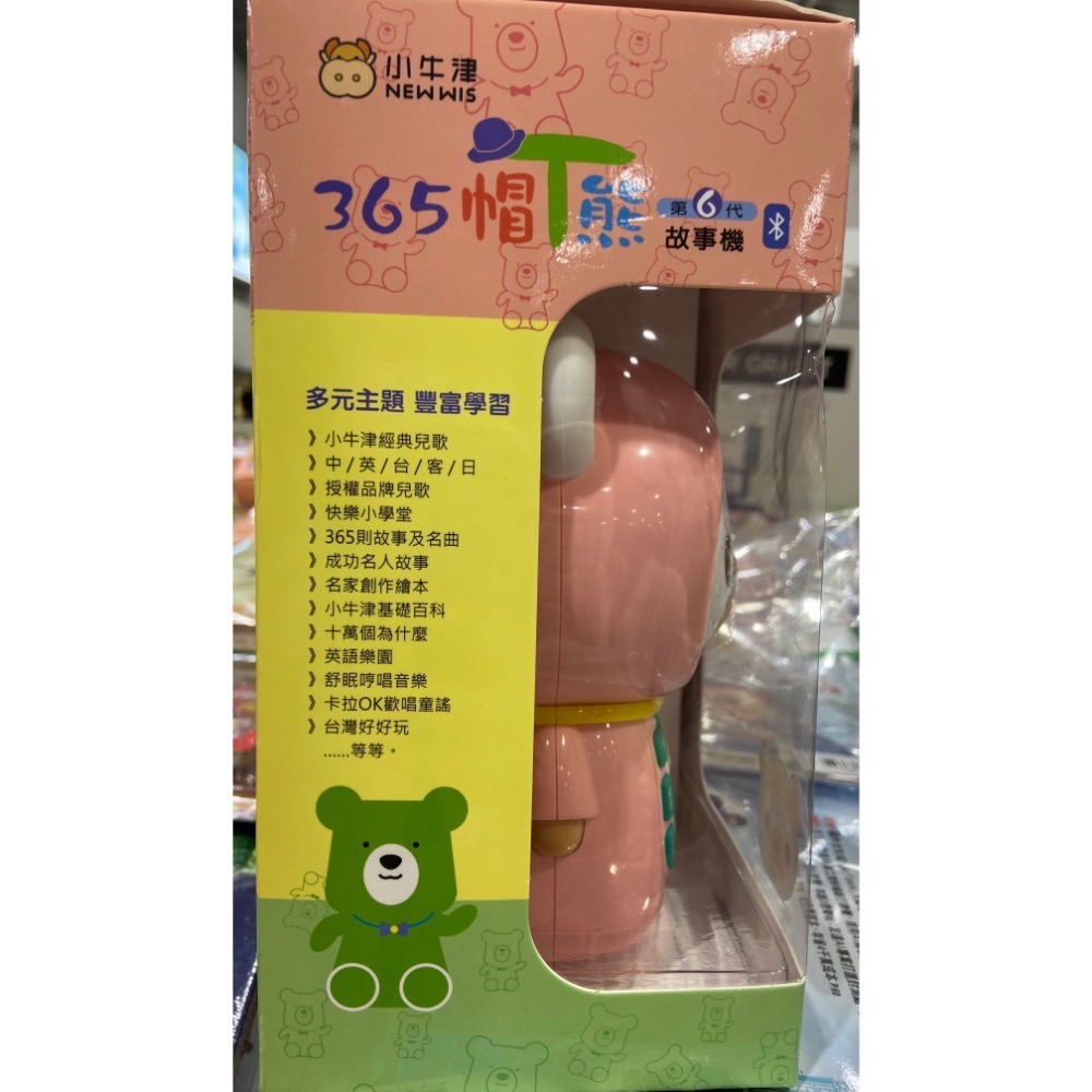 🎉現貨特價！小牛津帽T熊故事機 小牛津編輯群 全新第6代故事機-吉兒好市多COSTCO代購-細節圖4