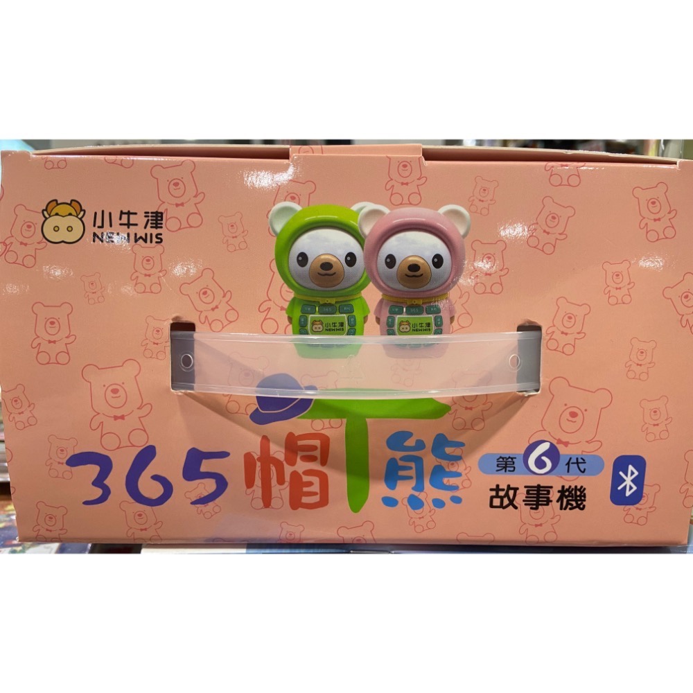 🎉現貨特價！小牛津帽T熊故事機 小牛津編輯群 全新第6代故事機-吉兒好市多COSTCO代購-細節圖5