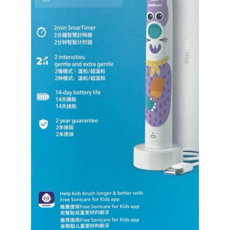 🎉現貨特價！PHILIPS 飛利浦兒童音波電動牙刷(趣味動物款) 充電式 HX3603/03-吉兒好市多COSTCO代-細節圖7