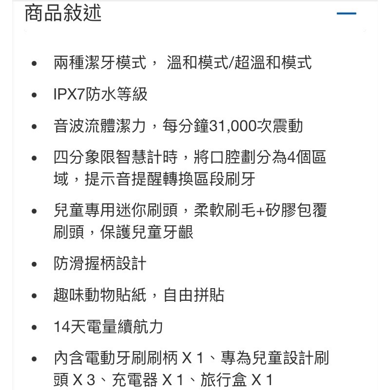 🎉現貨特價！PHILIPS 飛利浦兒童音波電動牙刷(趣味動物款) 充電式 HX3603/03-吉兒好市多COSTCO代-細節圖8