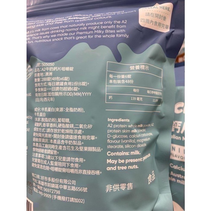 🎉現貨特價！OZI CHOICE A2牛奶鈣片咀嚼錠(原味/草莓口味)6錠X48包-吉兒好市多COSTCO代購-細節圖5